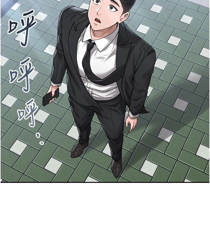 獵艷琯理員，第1話-管理員的第一個任務，第 69 页