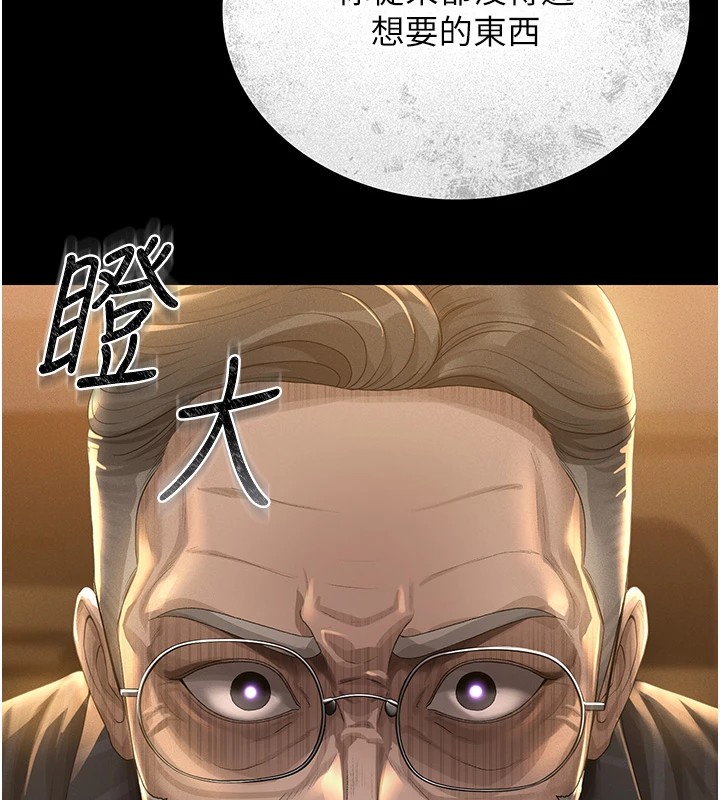 獵艷琯理員，第1話-管理員的第一個任務，第 158 页