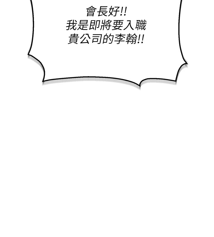 獵艷琯理員，第1話-管理員的第一個任務，第 95 页