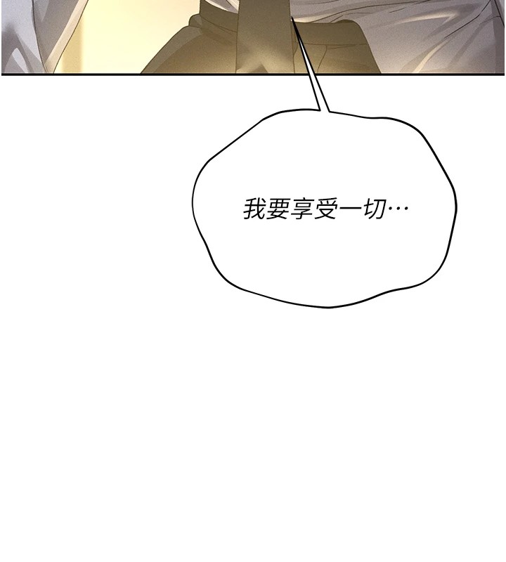 獵艷琯理員，第1話-管理員的第一個任務，第 185 页