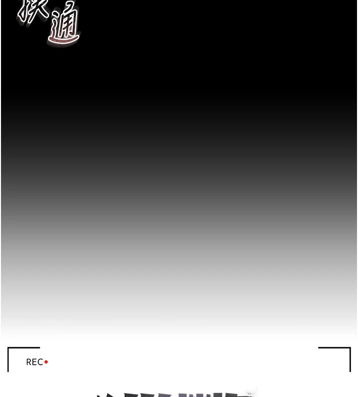 獵艷琯理員，第1話-管理員的第一個任務，第 64 页