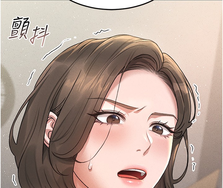 獵艷琯理員，第3話-被抓到把柄的下場，第 207 页