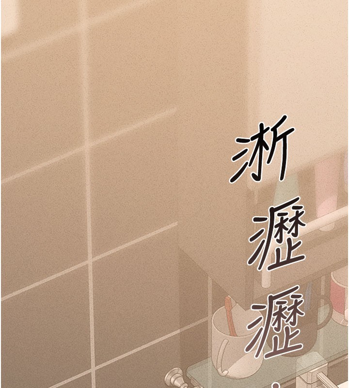 獵艷琯理員，第3話-被抓到把柄的下場，第 103 页