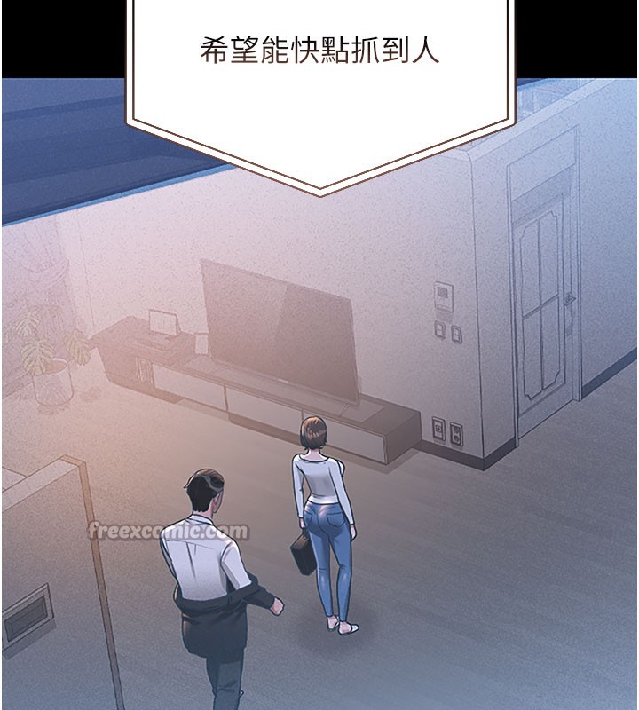 獵艷琯理員，第3話-被抓到把柄的下場，第 69 页