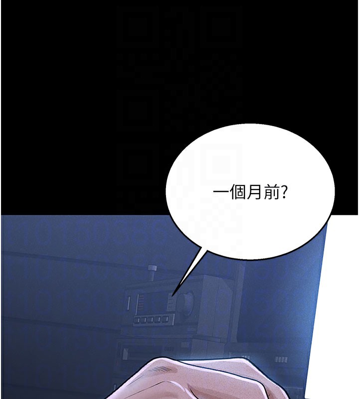 獵艷琯理員，第3話-被抓到把柄的下場，第 84 页