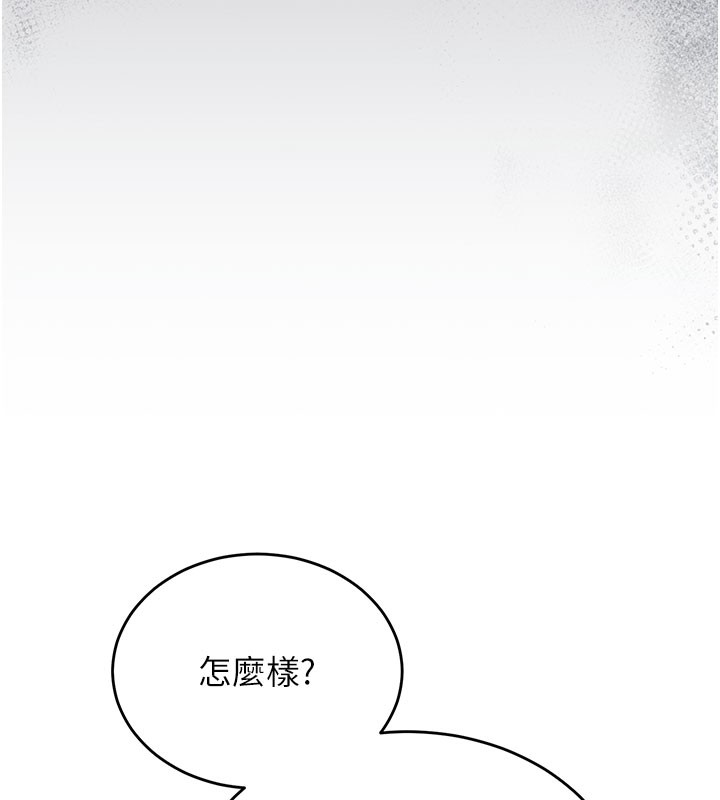 獵艷琯理員，第3話-被抓到把柄的下場，第 22 页