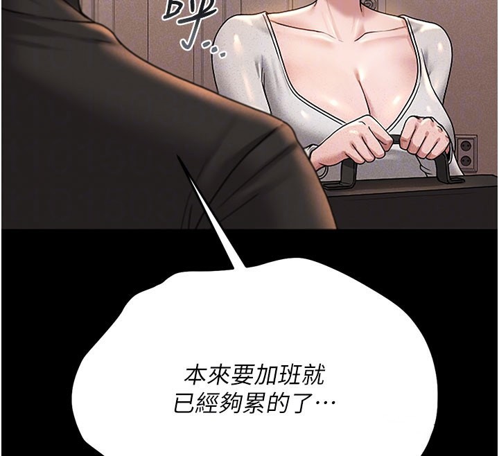 獵艷琯理員，第3話-被抓到把柄的下場，第 64 页
