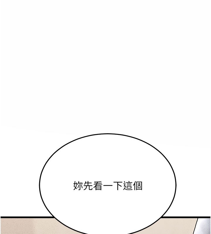 獵艷琯理員，第3話-被抓到把柄的下場，第 15 页