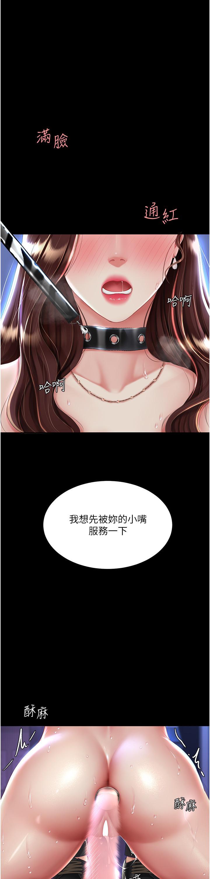 復仇母女丼，第23話-下次約妳女兒一起，第 11 页