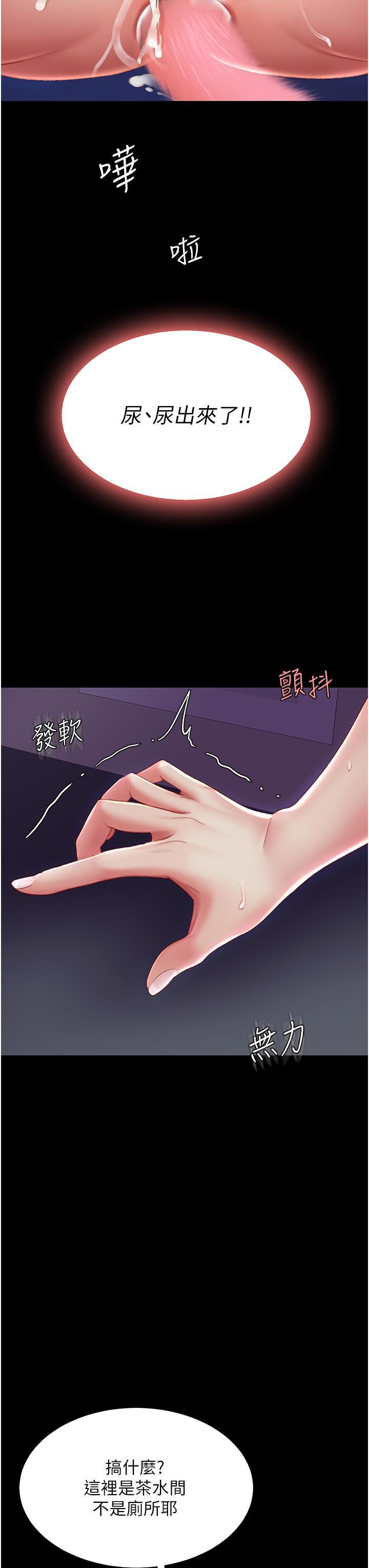 復仇母女丼，第23話-下次約妳女兒一起，第 40 页