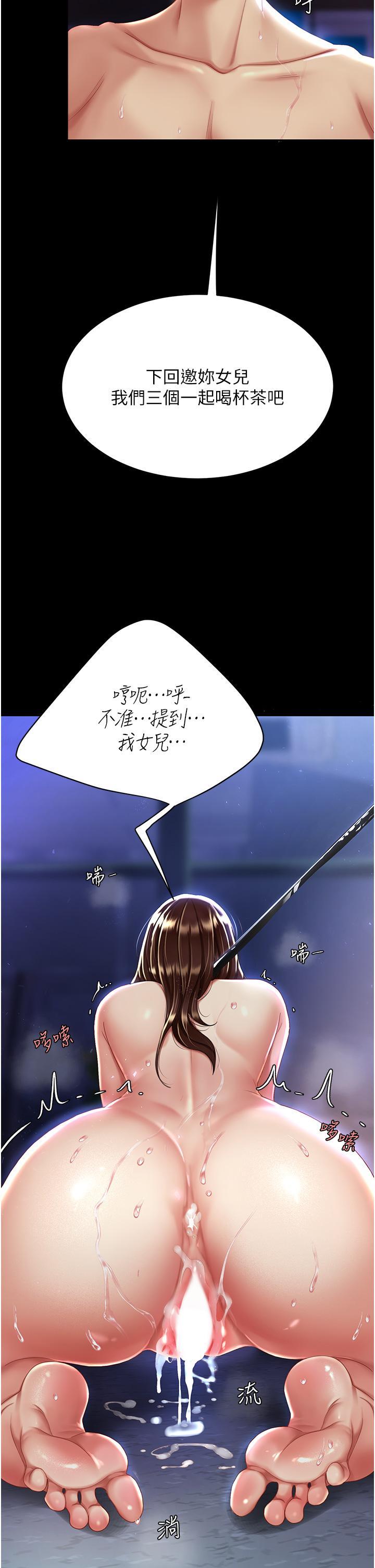 復仇母女丼，第23話-下次約妳女兒一起，第 52 页