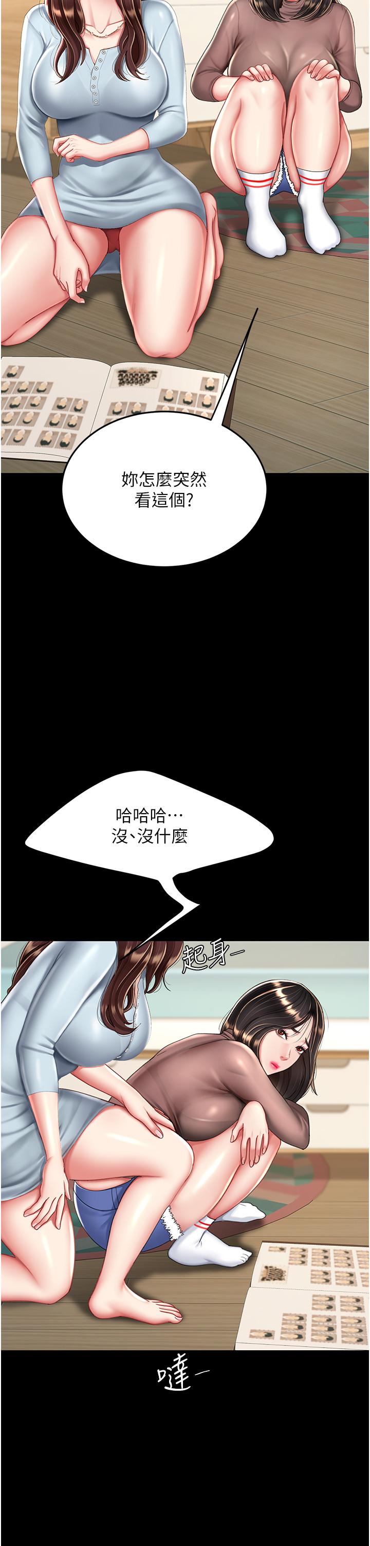 復仇母女丼，第24章-刺激的遠端調教，第 11 页