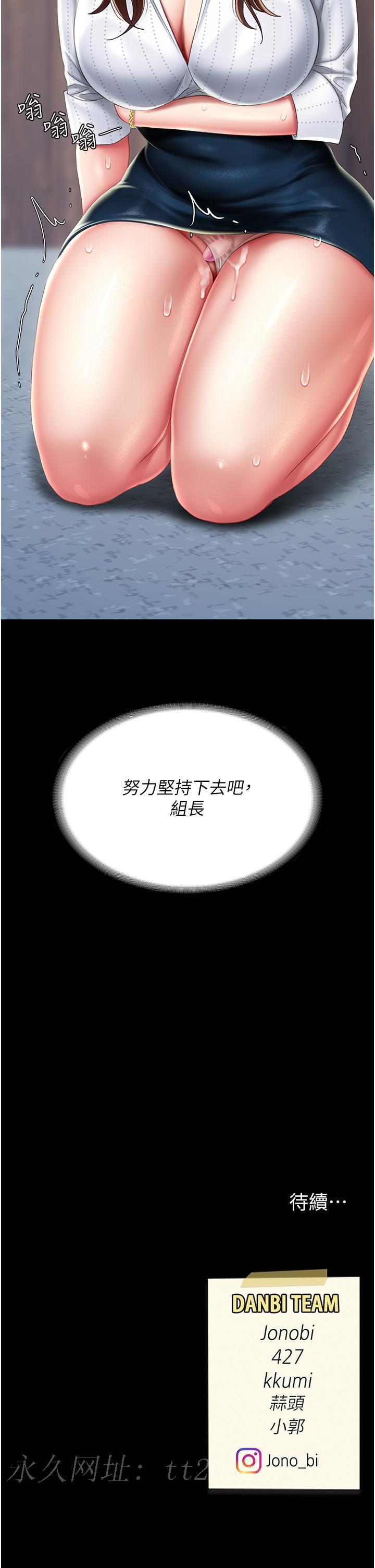 復仇母女丼，第24章-刺激的遠端調教，第 52 页