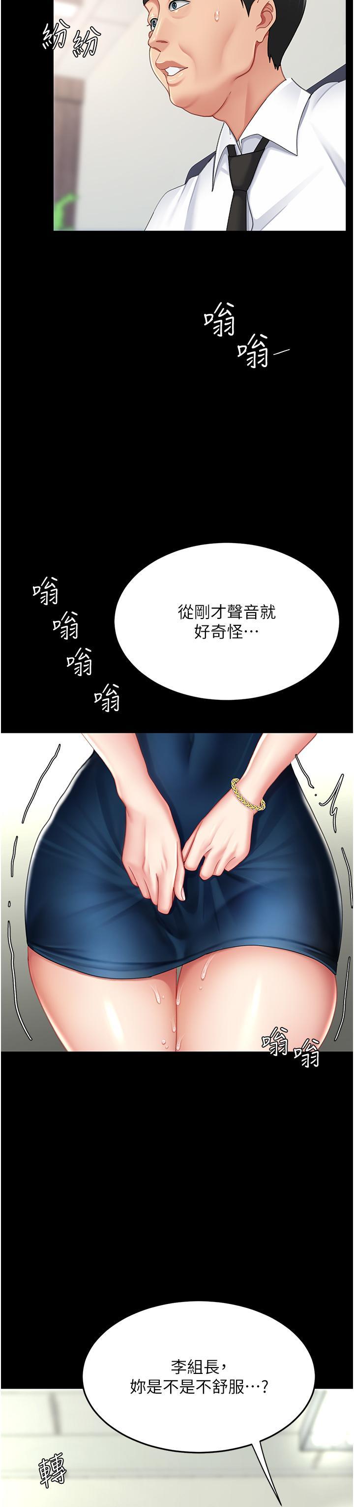 復仇母女丼，第25話-為女兒受盡恥辱，第 8 页