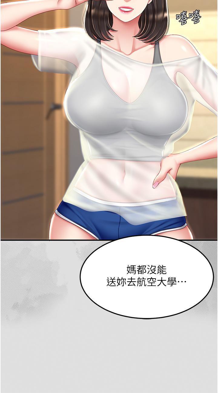 復仇母女丼，第25話-為女兒受盡恥辱，第 15 页