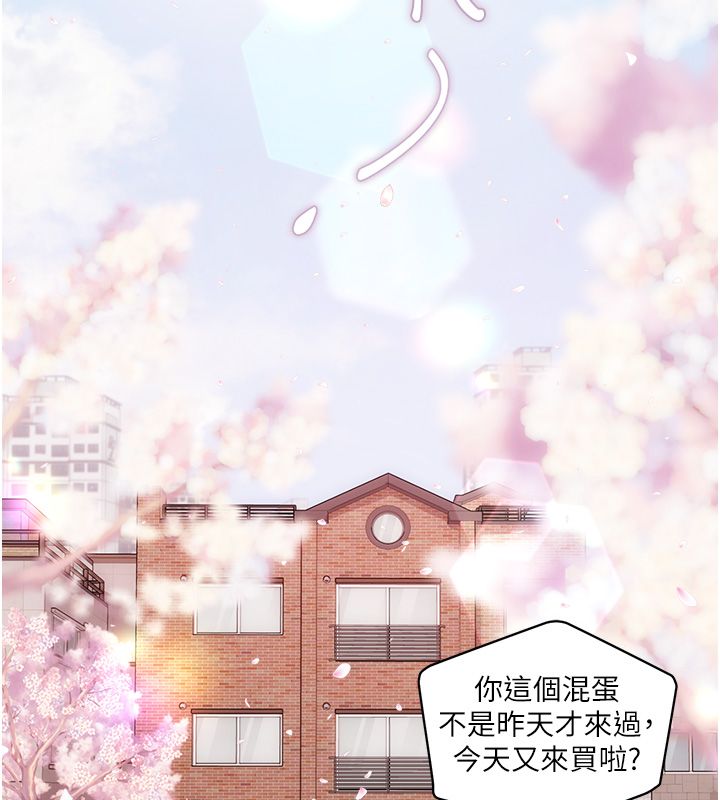理想型縯算法，第1話-戀愛就交給大數據，第 5 页