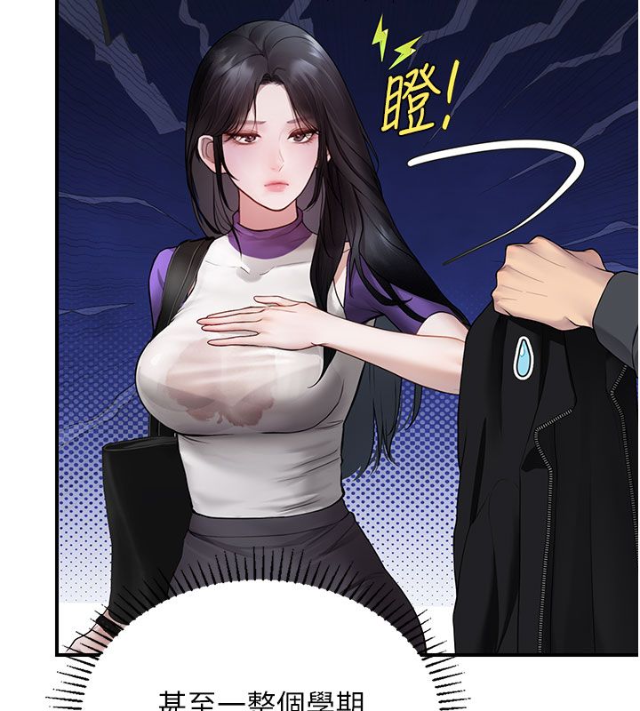 理想型縯算法，第1話-戀愛就交給大數據，第 207 页
