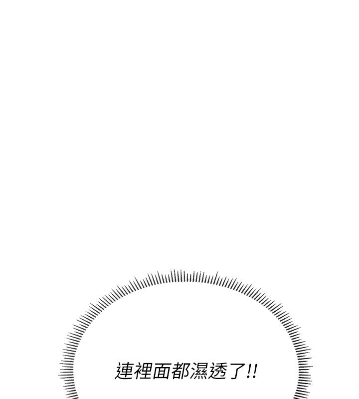 理想型縯算法，第1話-戀愛就交給大數據，第 106 页