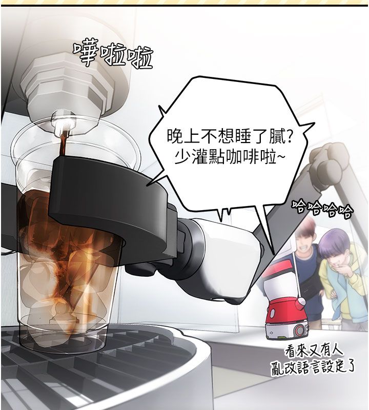 理想型縯算法，第1話-戀愛就交給大數據，第 11 页