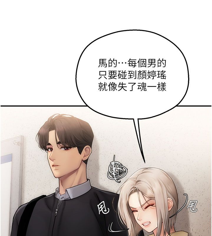 理想型縯算法，第1話-戀愛就交給大數據，第 158 页