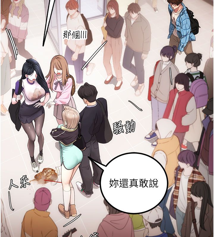 理想型縯算法，第1話-戀愛就交給大數據，第 95 页