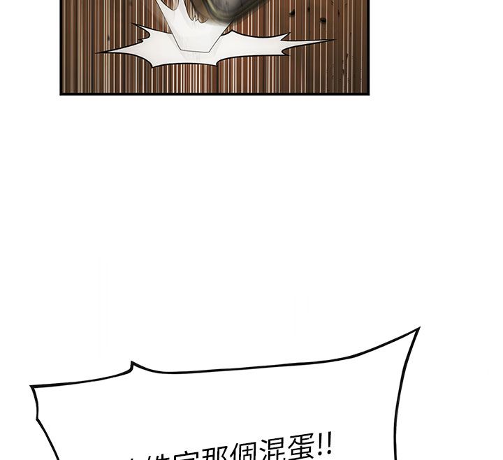 理想型縯算法，第1話-戀愛就交給大數據，第 248 页