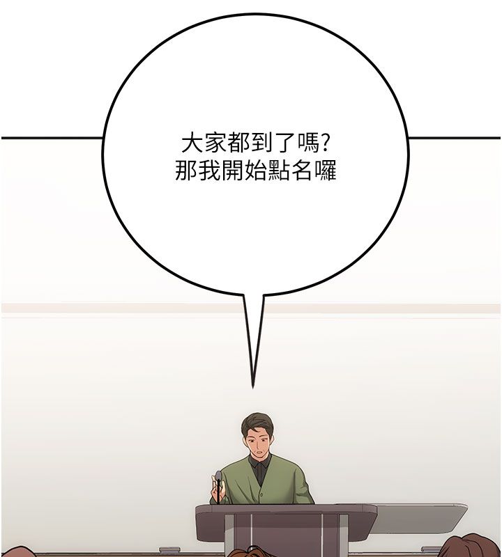 理想型縯算法，第1話-戀愛就交給大數據，第 268 页