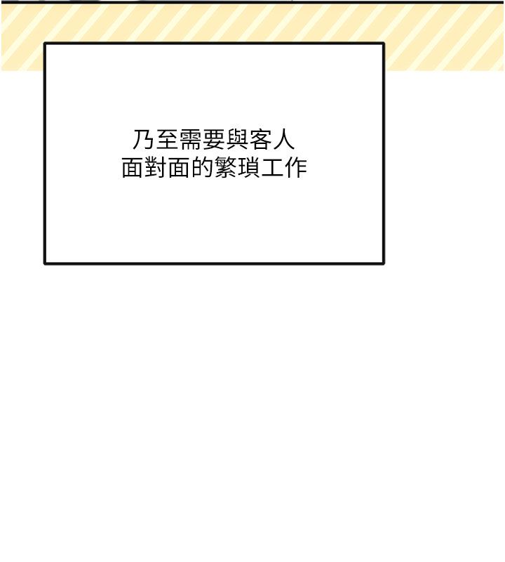 理想型縯算法，第1話-戀愛就交給大數據，第 12 页