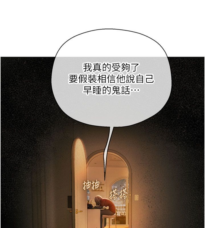 理想型縯算法，第1話-戀愛就交給大數據，第 256 页