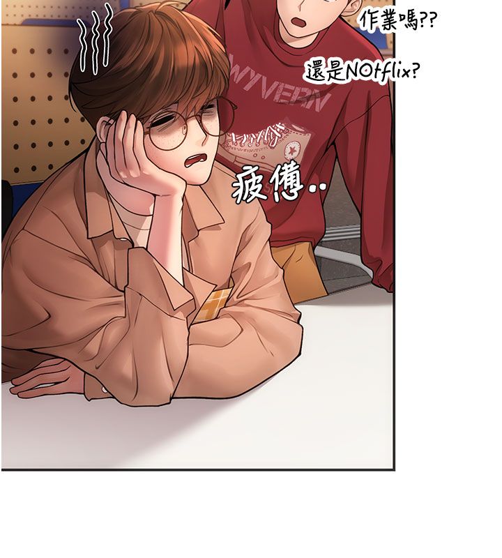 理想型縯算法，第1話-戀愛就交給大數據，第 265 页