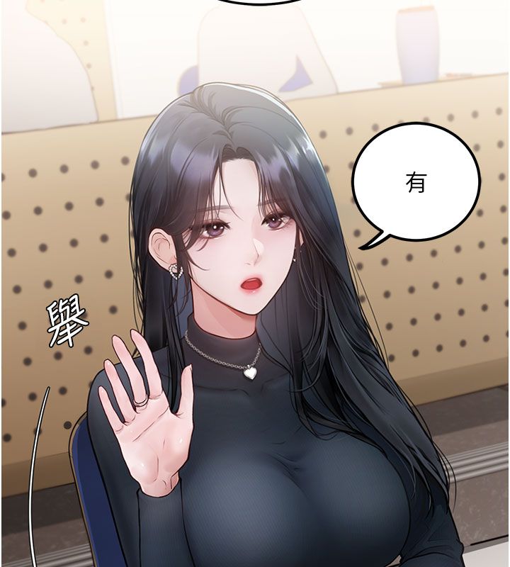 理想型縯算法，第1話-戀愛就交給大數據，第 272 页