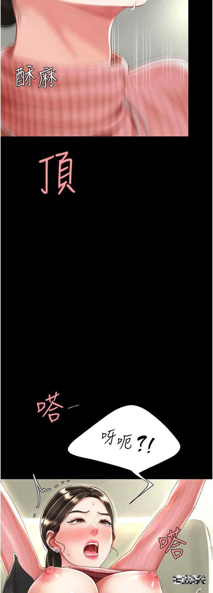 復仇母女丼，第28話-被你內射沒關係，第 8 页