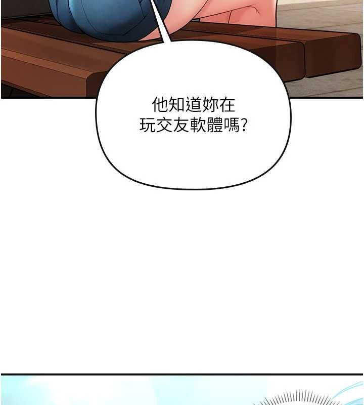 理想型縯算法，第2話-這個對象有點「危險」，第 34 页