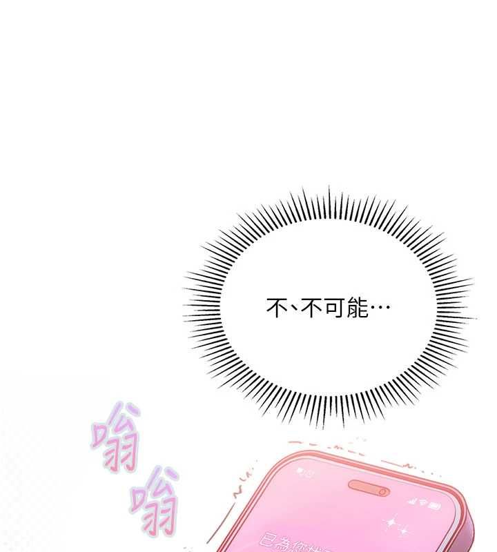 理想型縯算法，第2話-這個對象有點「危險」，第 5 页