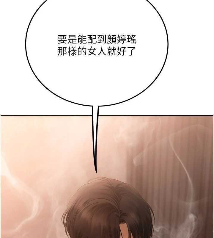 理想型縯算法，第2話-這個對象有點「危險」，第 207 页