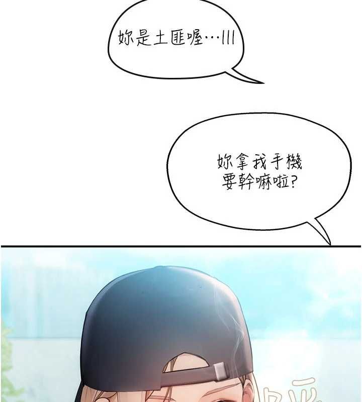 理想型縯算法，第2話-這個對象有點「危險」，第 44 页