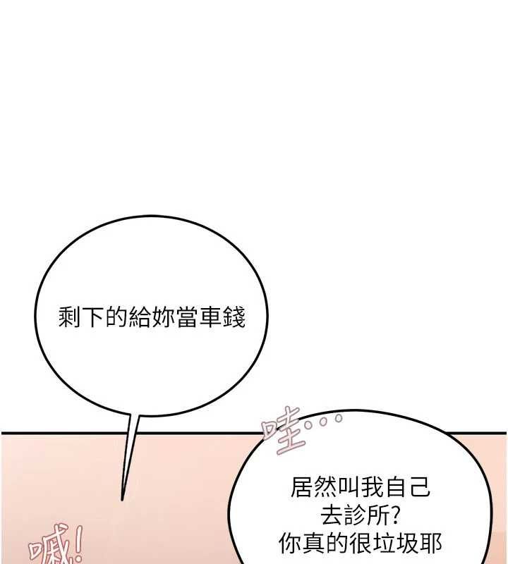理想型縯算法，第2話-這個對象有點「危險」，第 190 页
