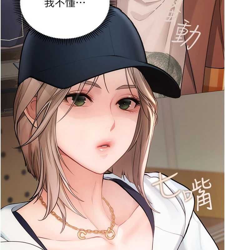 理想型縯算法，第2話-這個對象有點「危險」，第 12 页