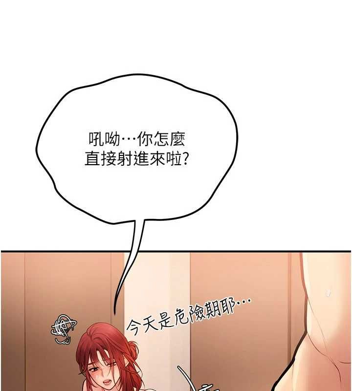 理想型縯算法，第2話-這個對象有點「危險」，第 184 页