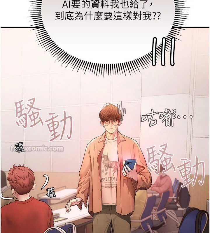 理想型縯算法，第2話-這個對象有點「危險」，第 15 页