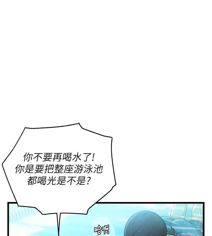 理想型縯算法，第3話-和理想型進行心動之約，第 123 页