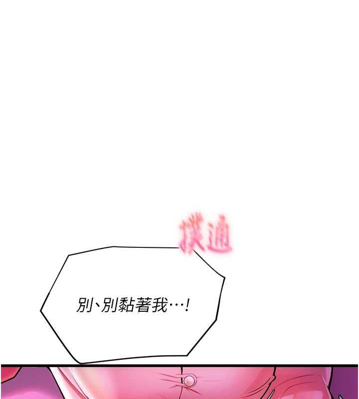 理想型縯算法，第3話-和理想型進行心動之約，第 220 页
