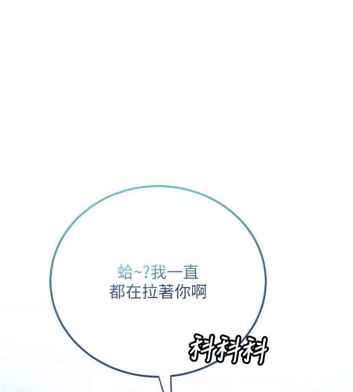 理想型縯算法，第3話-和理想型進行心動之約，第 125 页