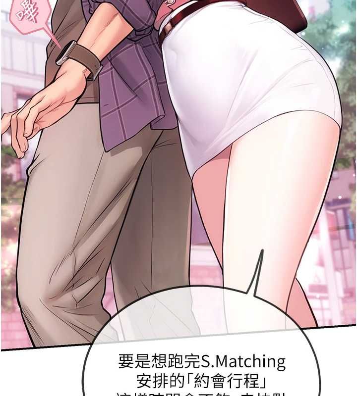理想型縯算法，第3話-和理想型進行心動之約，第 103 页