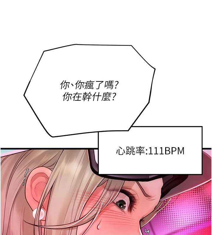 理想型縯算法，第3話-和理想型進行心動之約，第 216 页