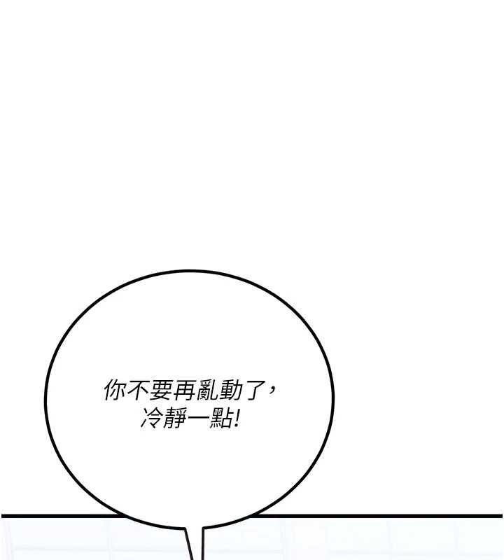 理想型縯算法，第3話-和理想型進行心動之約，第 159 页