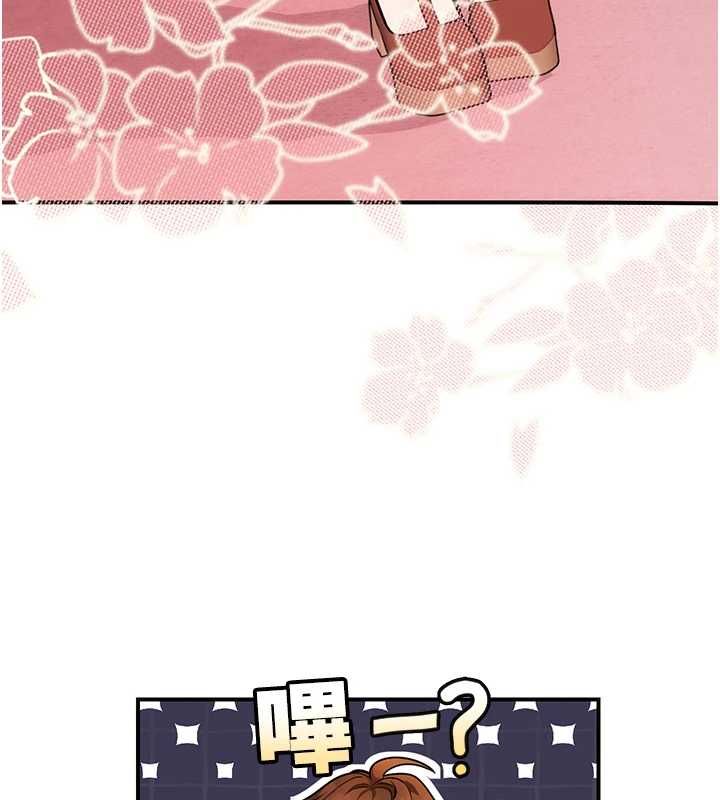 理想型縯算法，第3話-和理想型進行心動之約，第 84 页