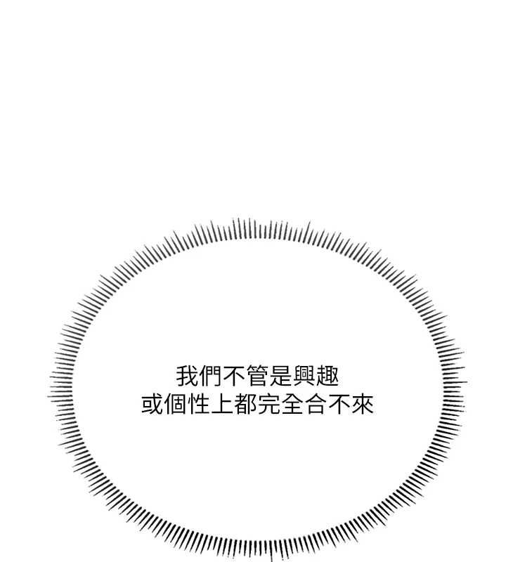 理想型縯算法，第3話-和理想型進行心動之約，第 254 页