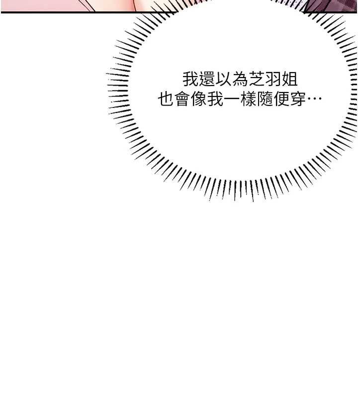 理想型縯算法，第3話-和理想型進行心動之約，第 95 页
