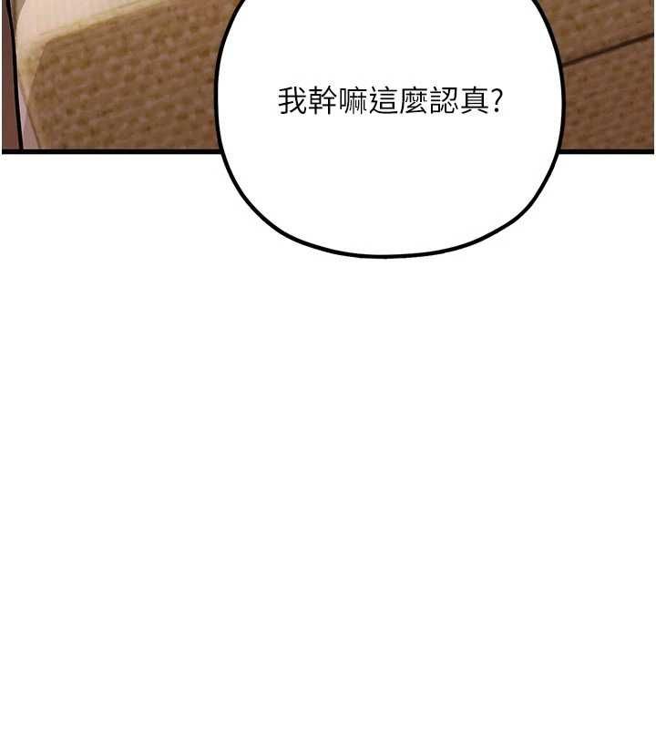 理想型縯算法，第3話-和理想型進行心動之約，第 22 页
